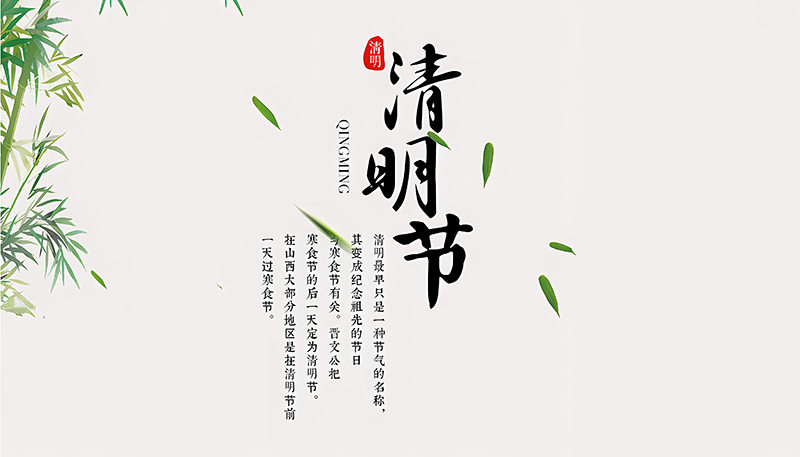 Aviso de feriado do Festival Ching Ming